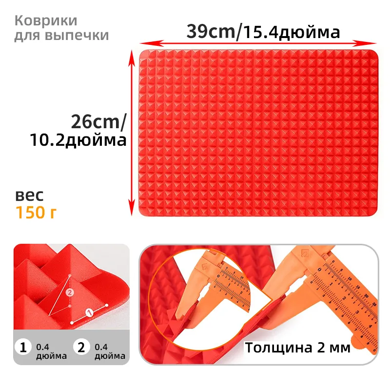 Pyramid Baking Mat