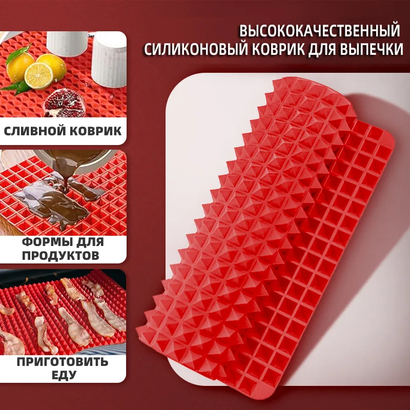 Pyramid Baking Mat