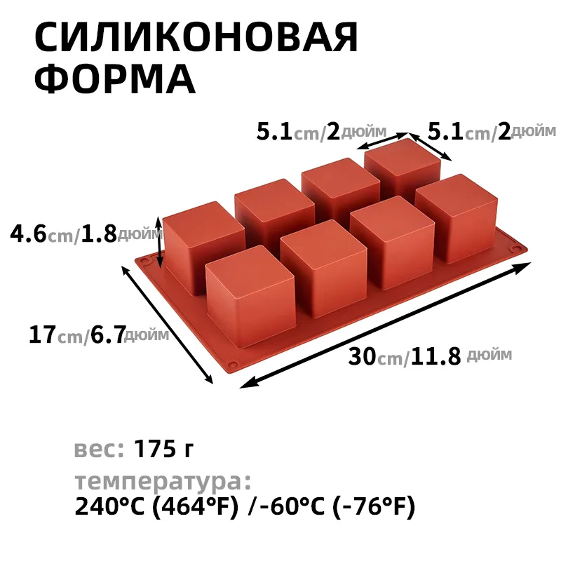 8-Cavity Square Cake Mold