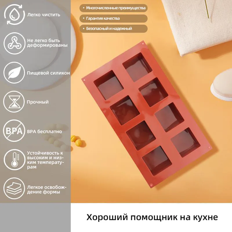 8-Cavity Square Cake Mold