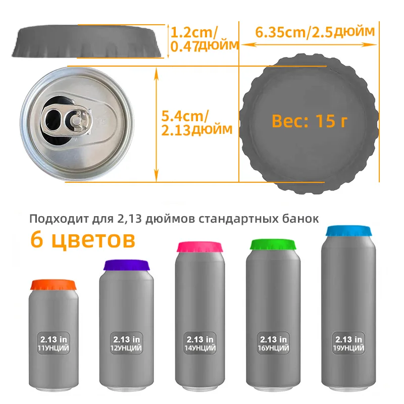 Can Lid
