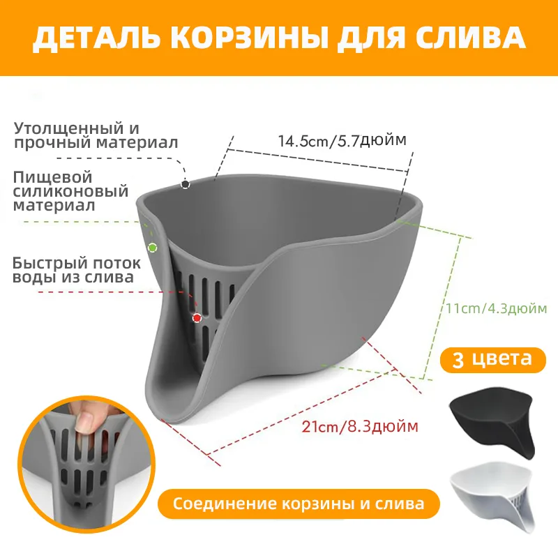 Draining Colander